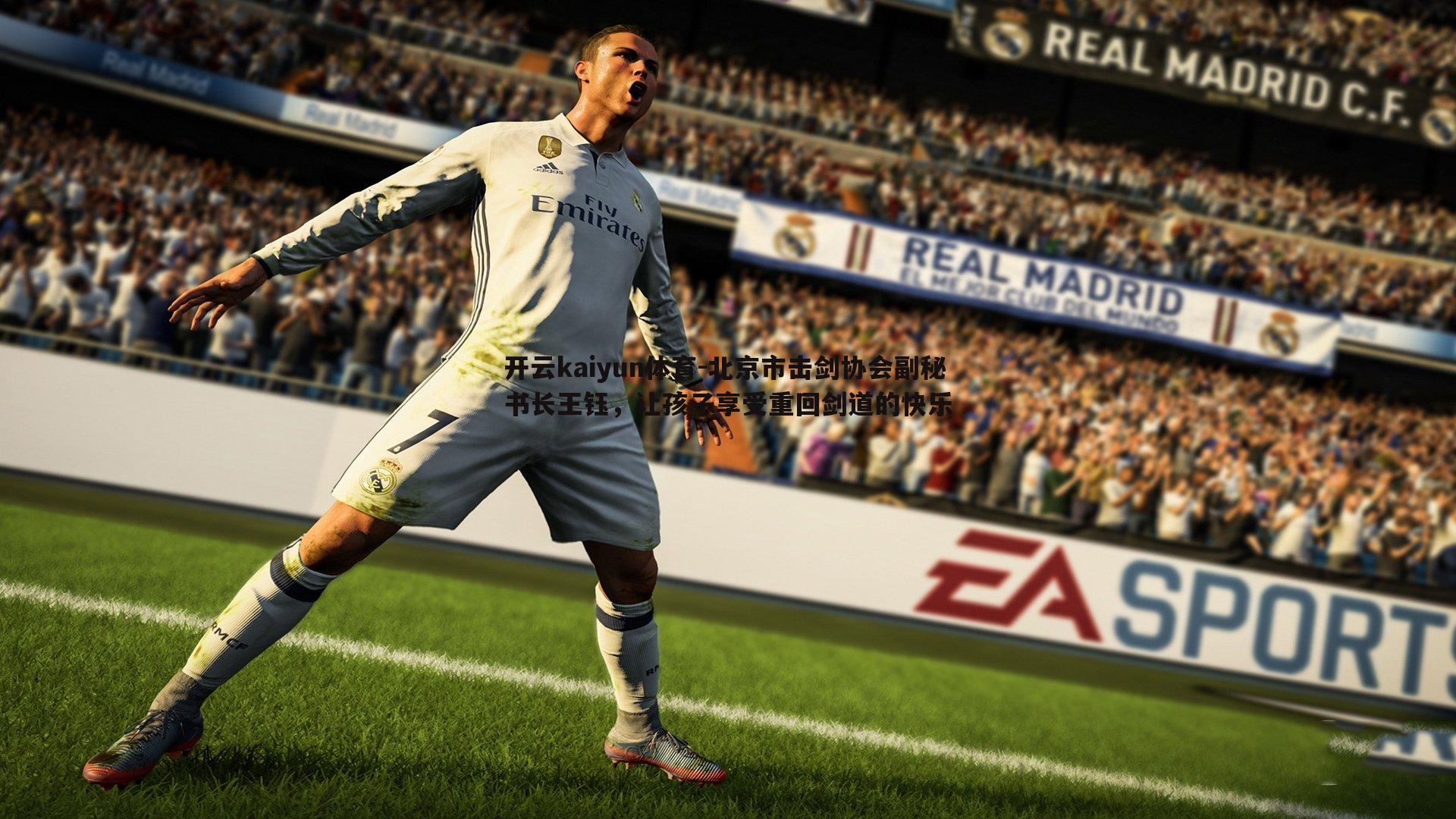 北京市击剑协会副秘书长王钰,让孩子享受重回剑道的快乐