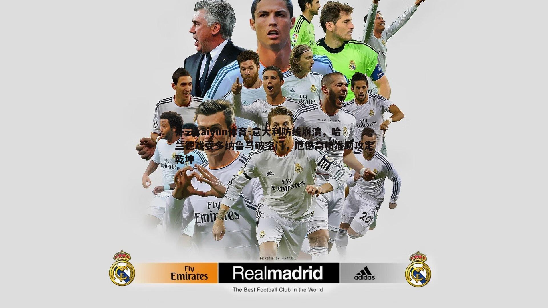 意大利防线崩溃,哈兰德戏耍多纳鲁马破空门,厄德高精准助攻定乾坤